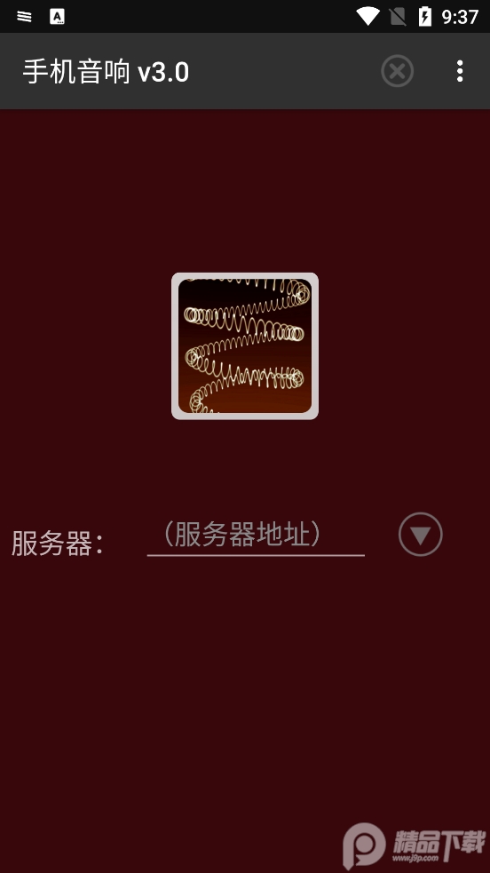 SoundWire中文汉化版 v3.0