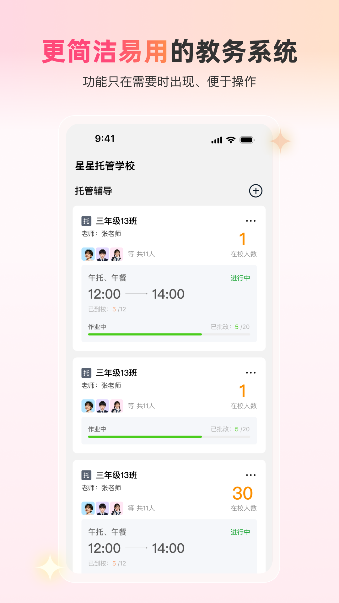 校猩猩app v1.0.1