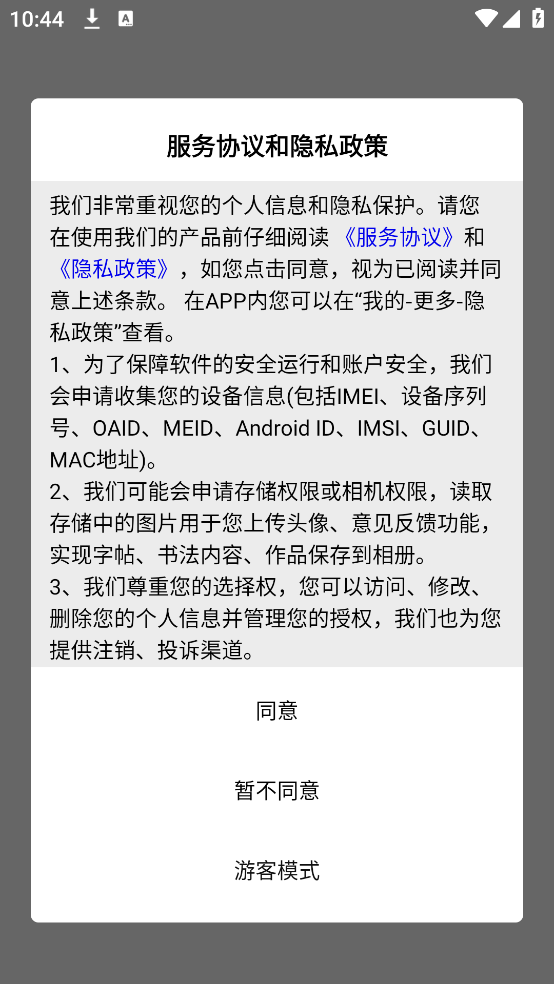 日文练字大师最新版 v1.0.8
