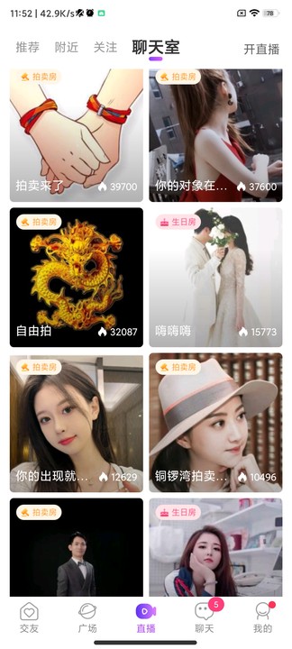 甜遇最新版本 5.2.1安卓版 v5.2.1