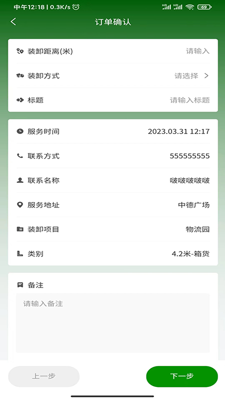 用工帮APP v1.2.3