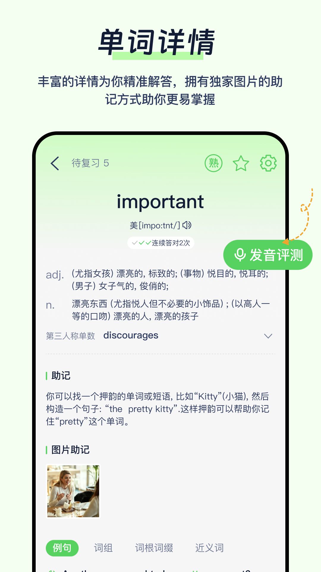 天天背单词app v1.0.2