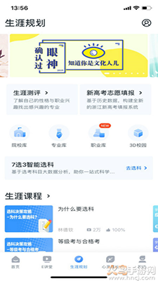 升学e网通app应用端 v11.5.5