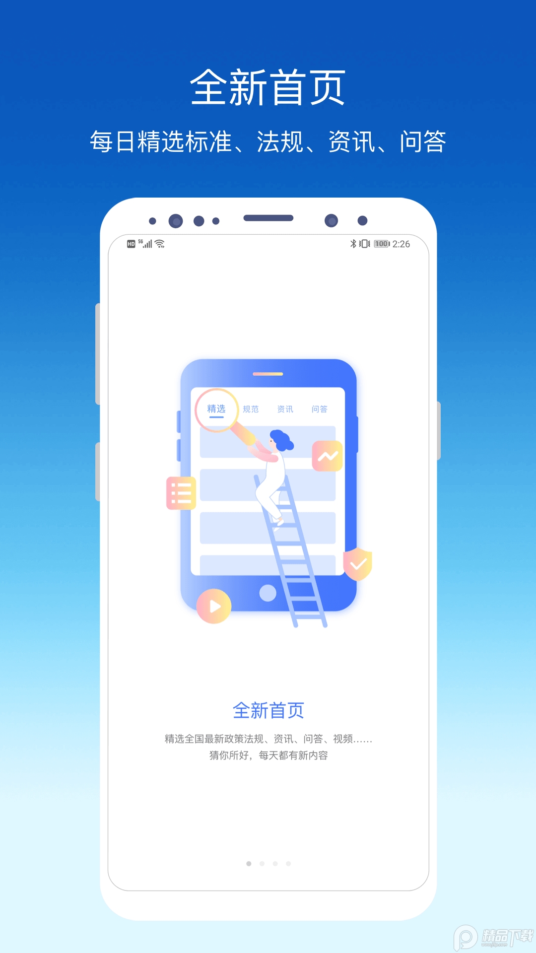 环评云助手app v3.9.5