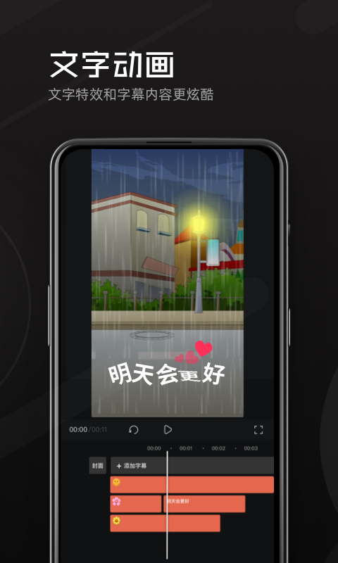 趣映app v2.8.4