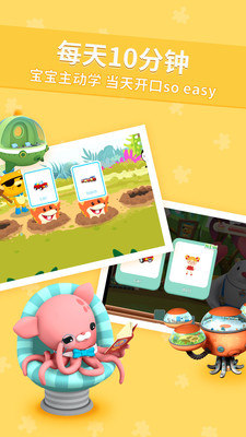 海底小纵队app正版安卓版 v1.12.0