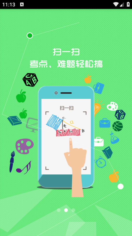 七彩课堂app v1.1.0