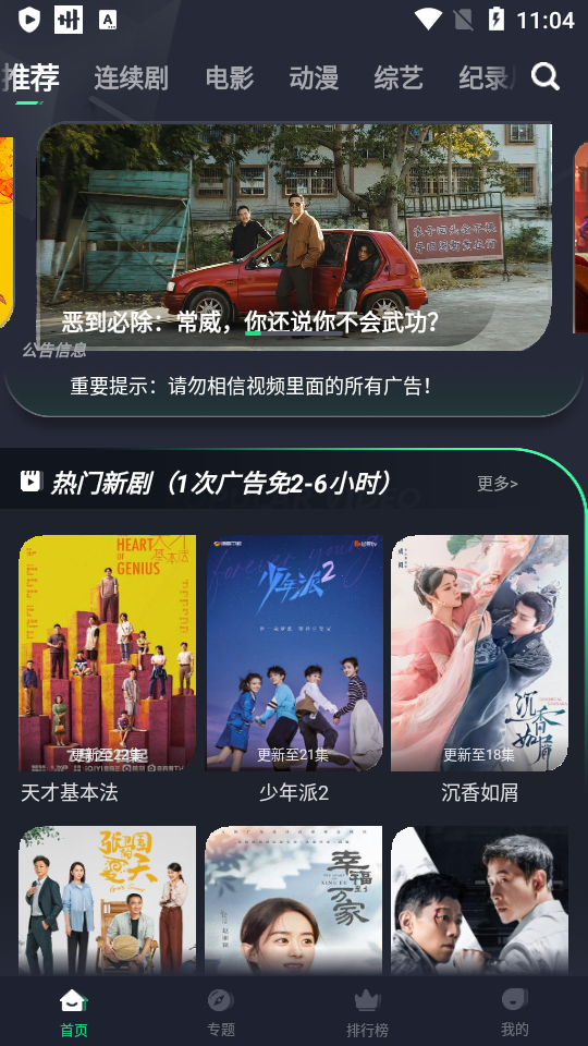 蜂鸟视频 v6.4
