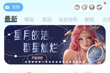 涂个壁纸app手机安卓版