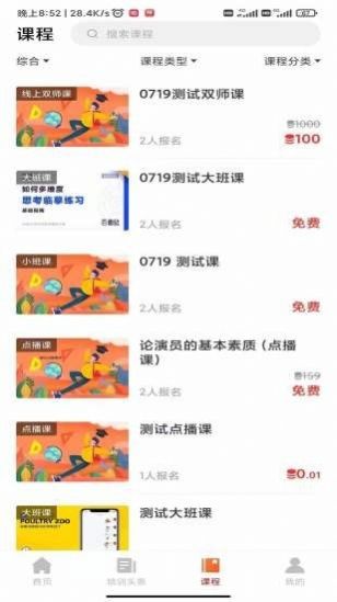带你学app v1.0