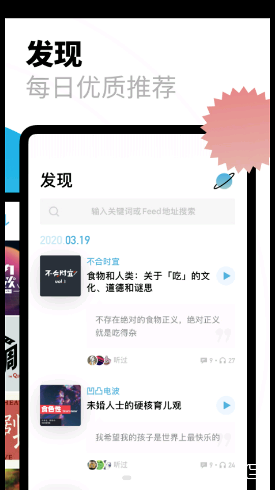 小宇宙APP官方 v2.104.0