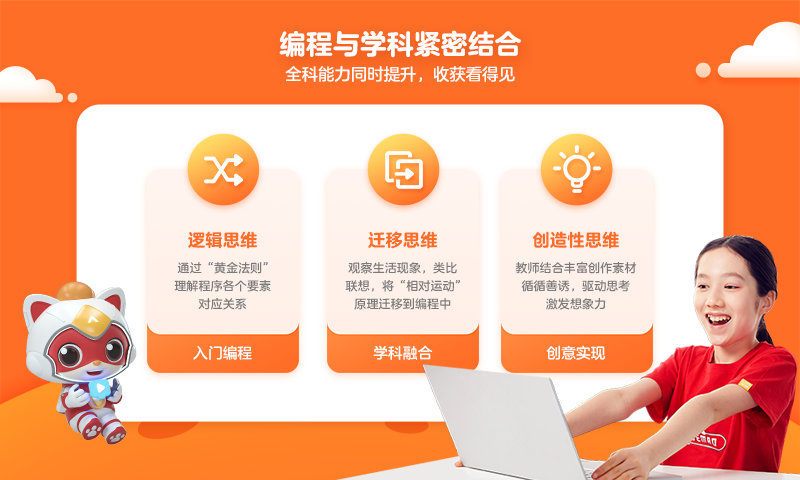 编程猫定制课app下载 v1.4.5