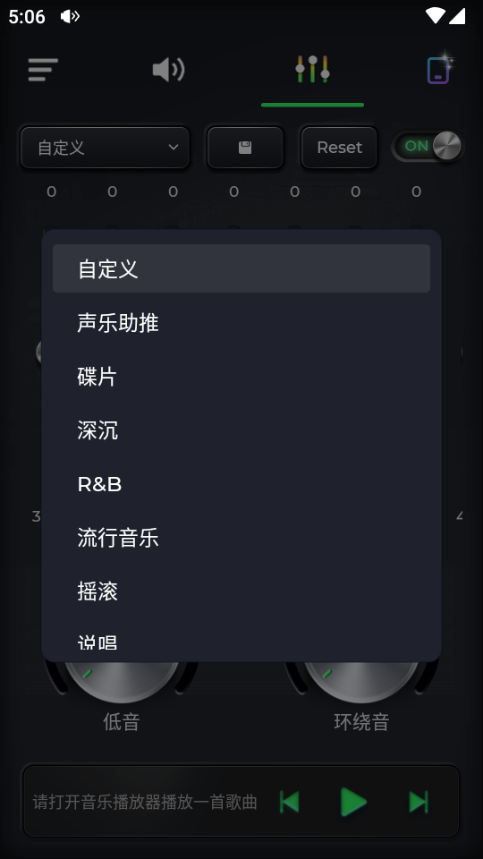 超级音量助推器低音放大版 v1.0
