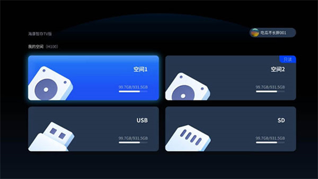 海康智存tv版 v1.6.4