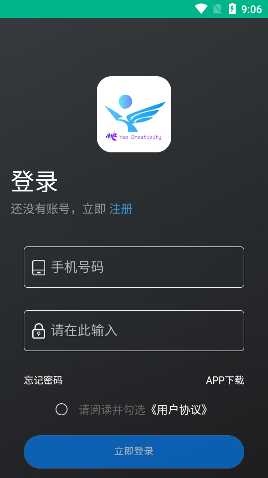 映耀app安卓版 v1.0.0