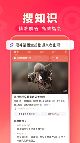 百度极速版6.93.5.10暑期红包最新正版下载 6.93.5.10