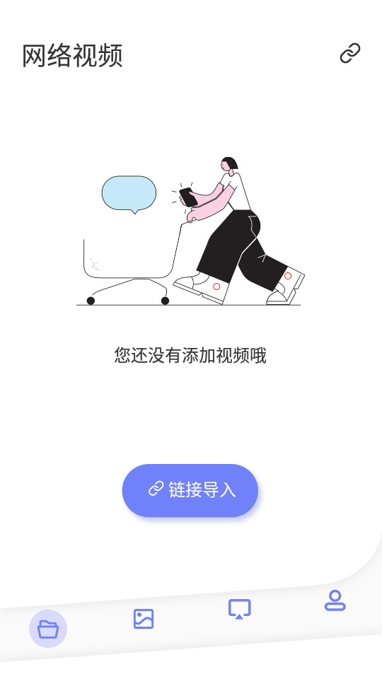 极光一键投屏 v1.1