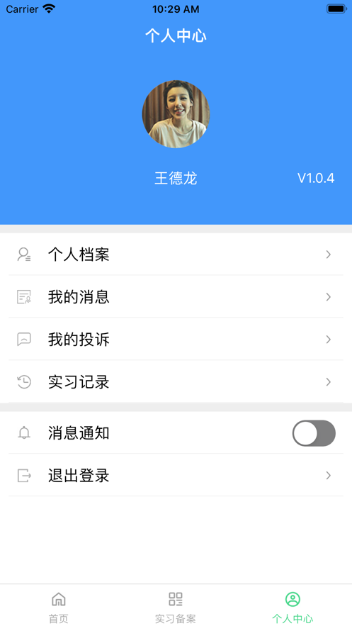 河南职校家园app v1.1.1