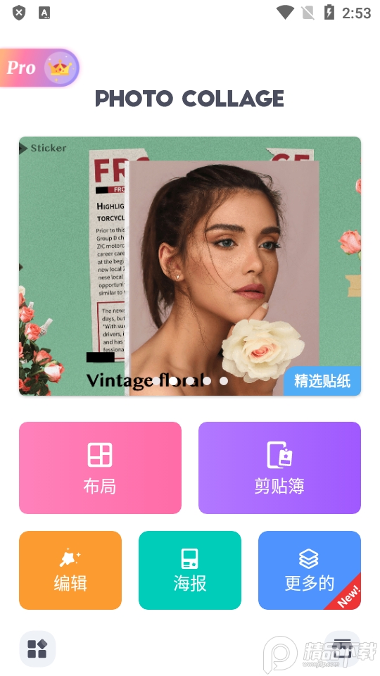 CollageArt安卓 v2.8.90
