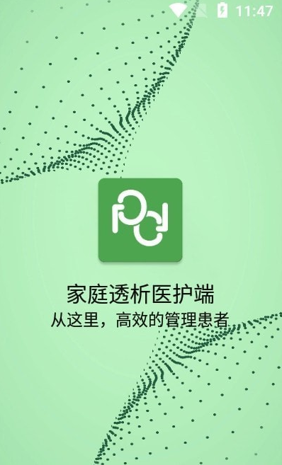 家庭透析医护端app v1.8.0