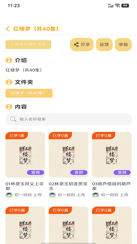 萌呀乐园最新版本 v1.2.1
