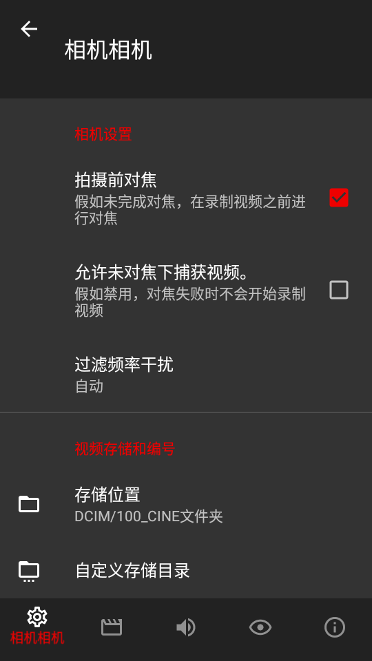 cinemafv5最新版本 v2.1.7