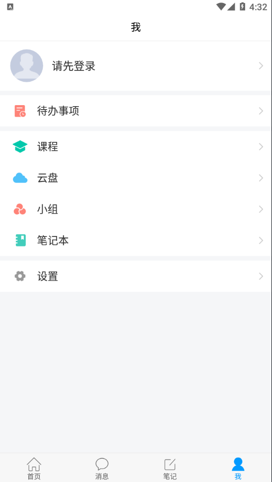 学在西电app v6.3