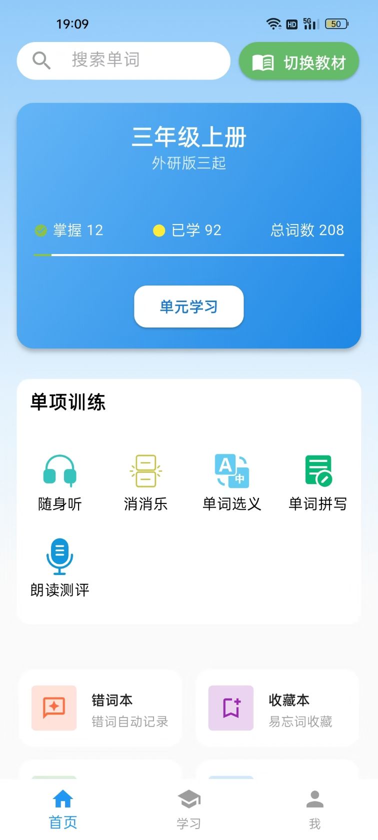词小助app v1.4.1