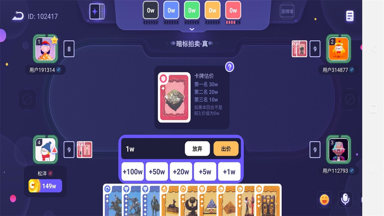 决战苏富比app 1.2.5安卓版 v1.2.5