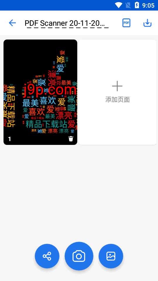 PDF扫描器app v1.56