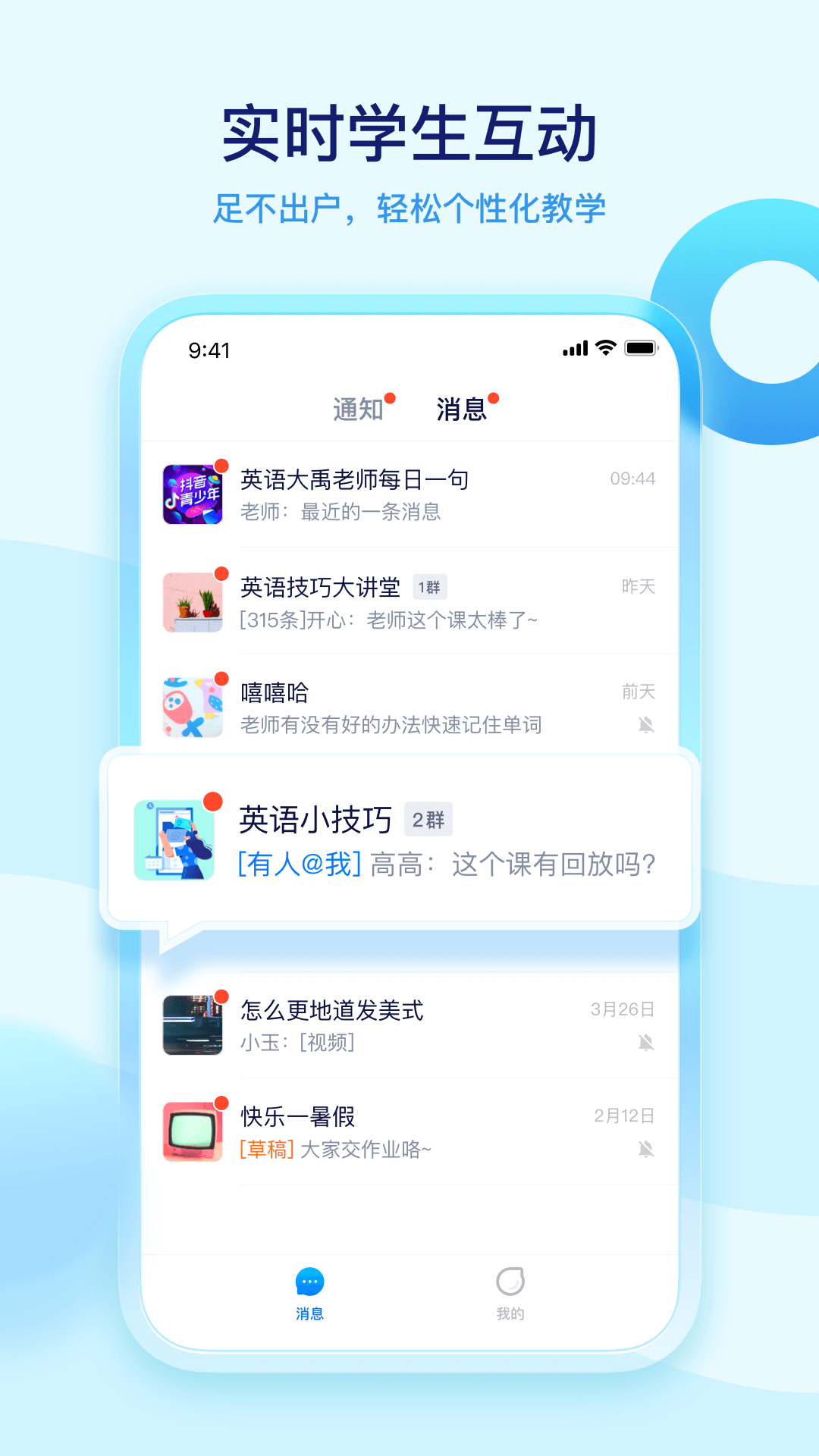 学浪老师版 v1.0.8