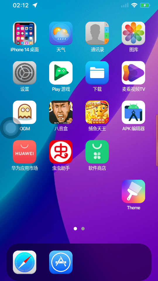 iPhone14Pro模拟器汉化版 v1.0.6.0