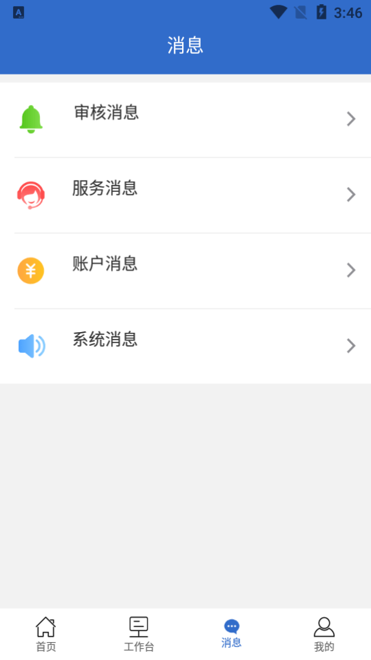 中钢慧运APP v2.0.0
