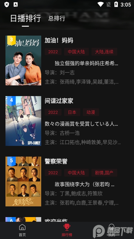 特狗影视app官方正版 v3.3.2