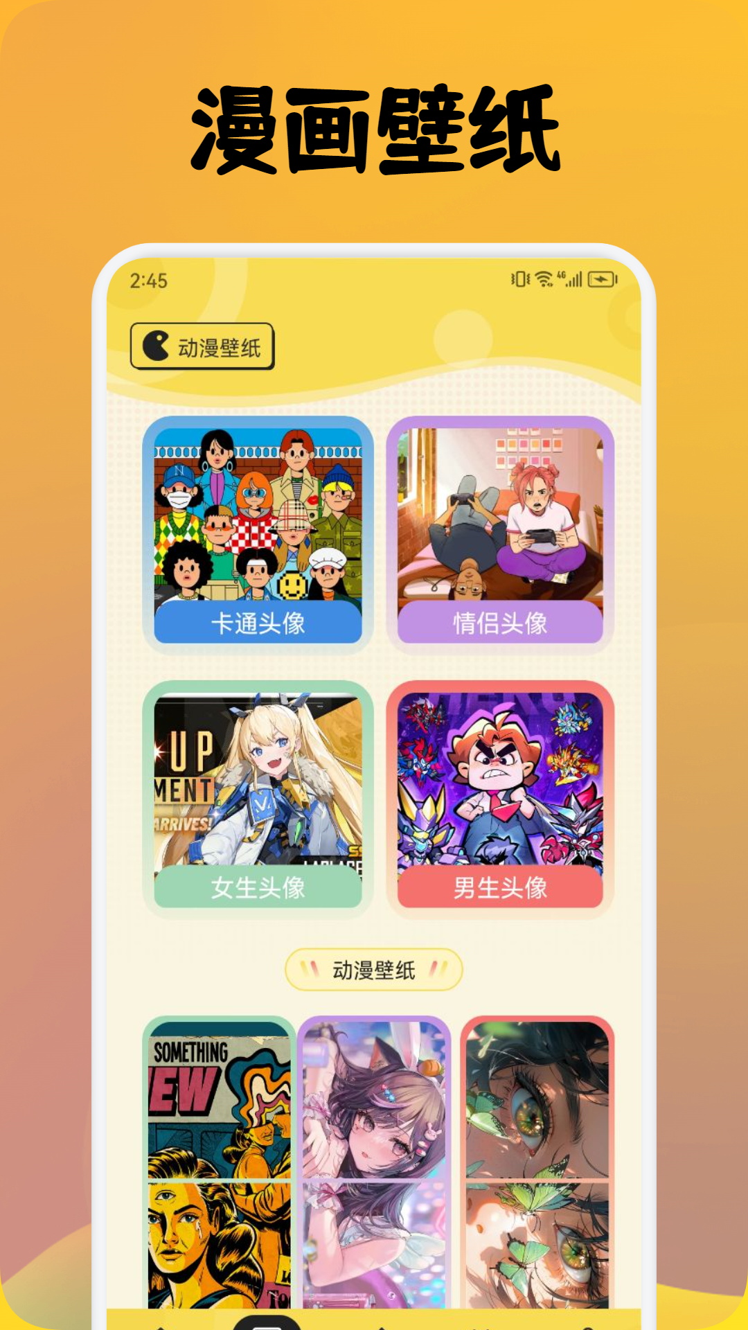 AnFuns动漫官网正版下载 1.3