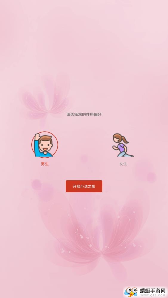 掌上免费追书 1.1最新版 v1.1