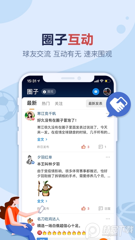 天天盈球 v8.2.0