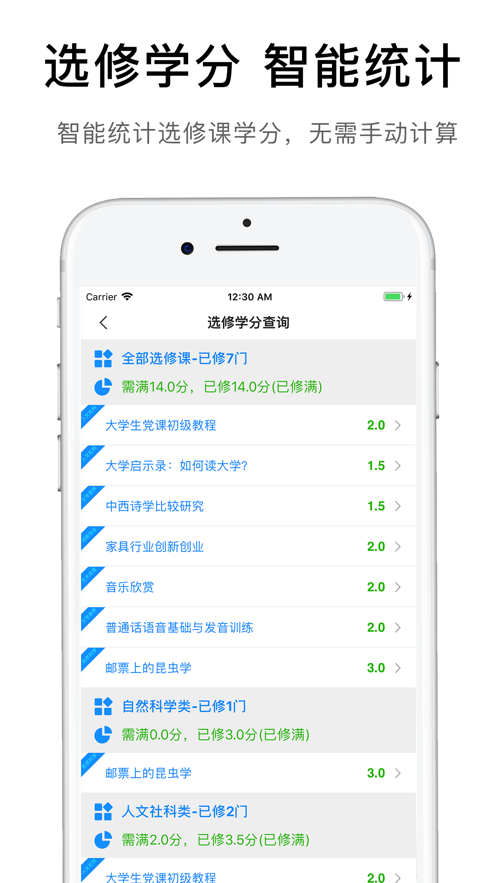 爱发福ifafu v1.4.12