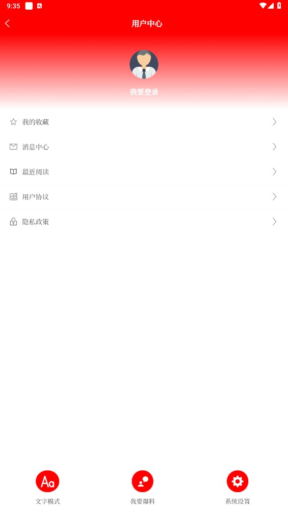 新华融媒app 1.0.17安卓版 v1.0.17