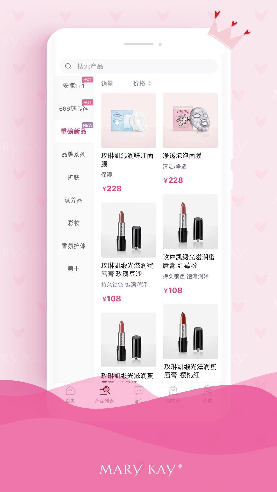 玫琳凯商城APP v1.0.25