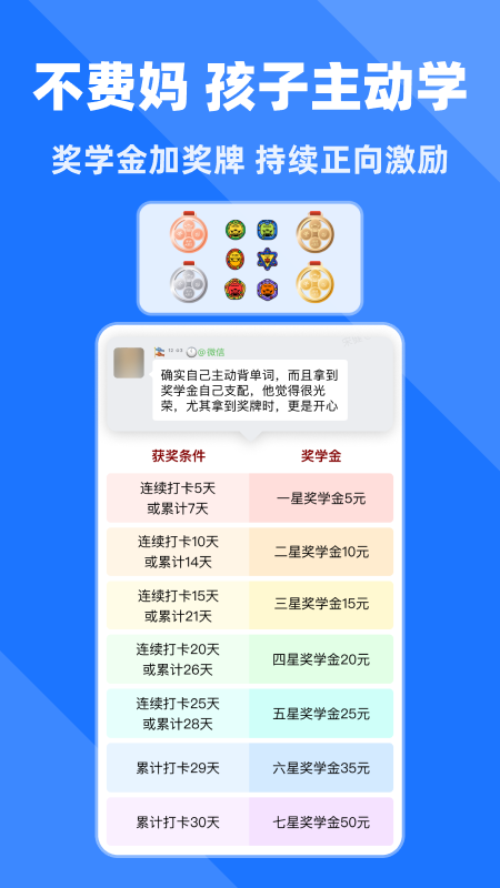 拓词app v15.21