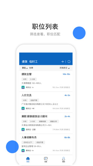 求职墙app v2.0.2