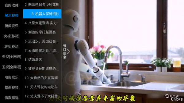 华龙直播电视版 v2.0.0.0