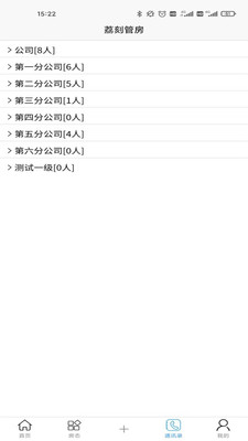 荔刻管房app长租房版 v1.0.0