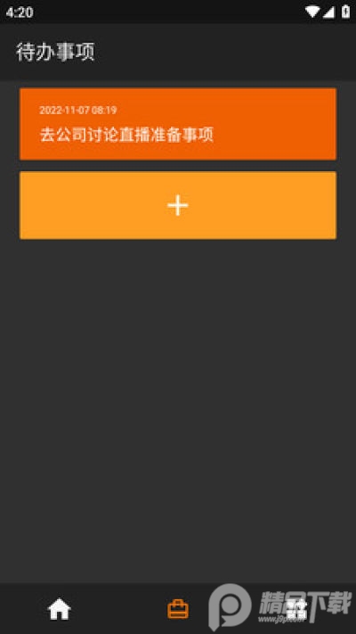 懒人打卡最新版 v8.3.5