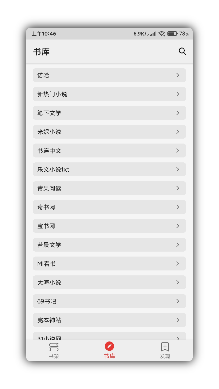 胖子阅读最新 1.8手机版 v1.8