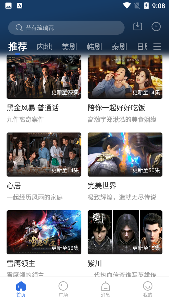 螳螂视频app v3.6.0