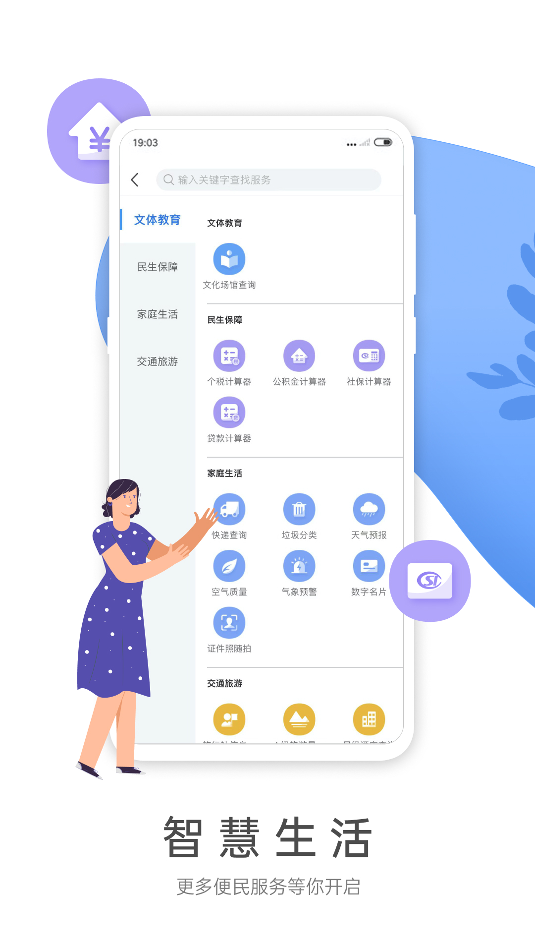 燕赵市民云app v1.1.0