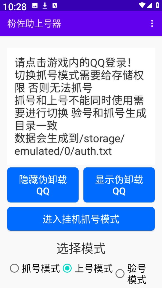 粉佐助查询器官方正版 4.0手机版 v4.0