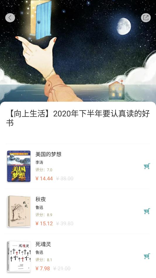 渔书官方版 2.9.3安卓版 v2.9.3